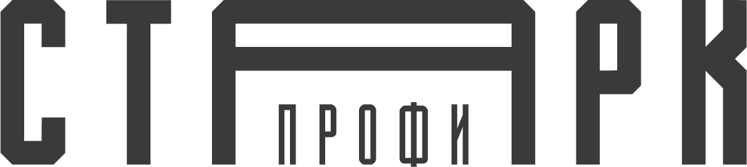 Старк-Профи Старк-Профи